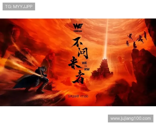 全明星赛精彩回顾：WE战队逆袭之路的传奇与荣耀